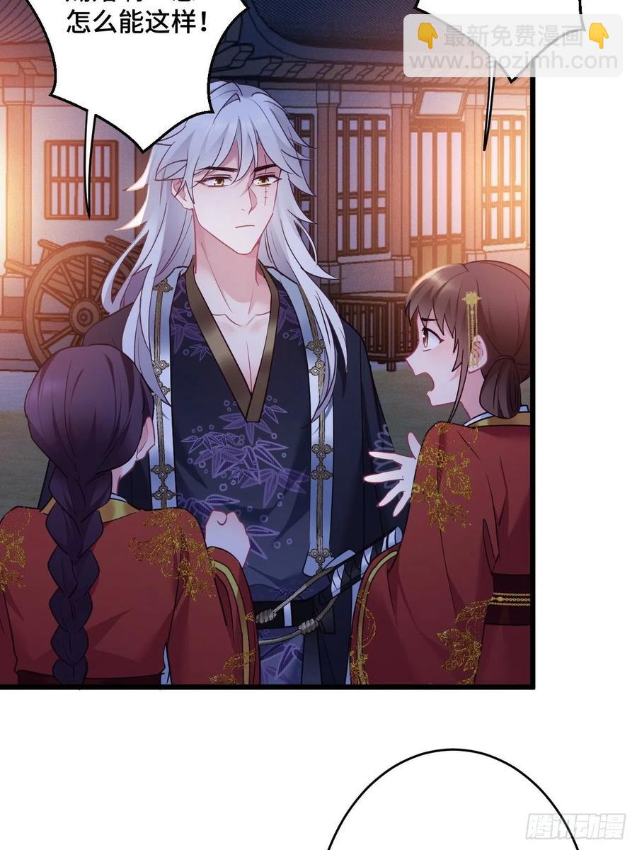 第154话  我不想再骗他了-第156话