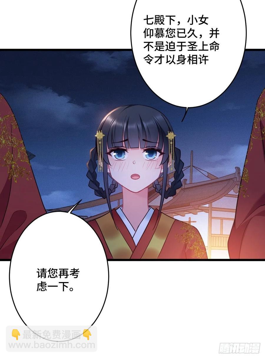 第154话  我不想再骗他了-第156话