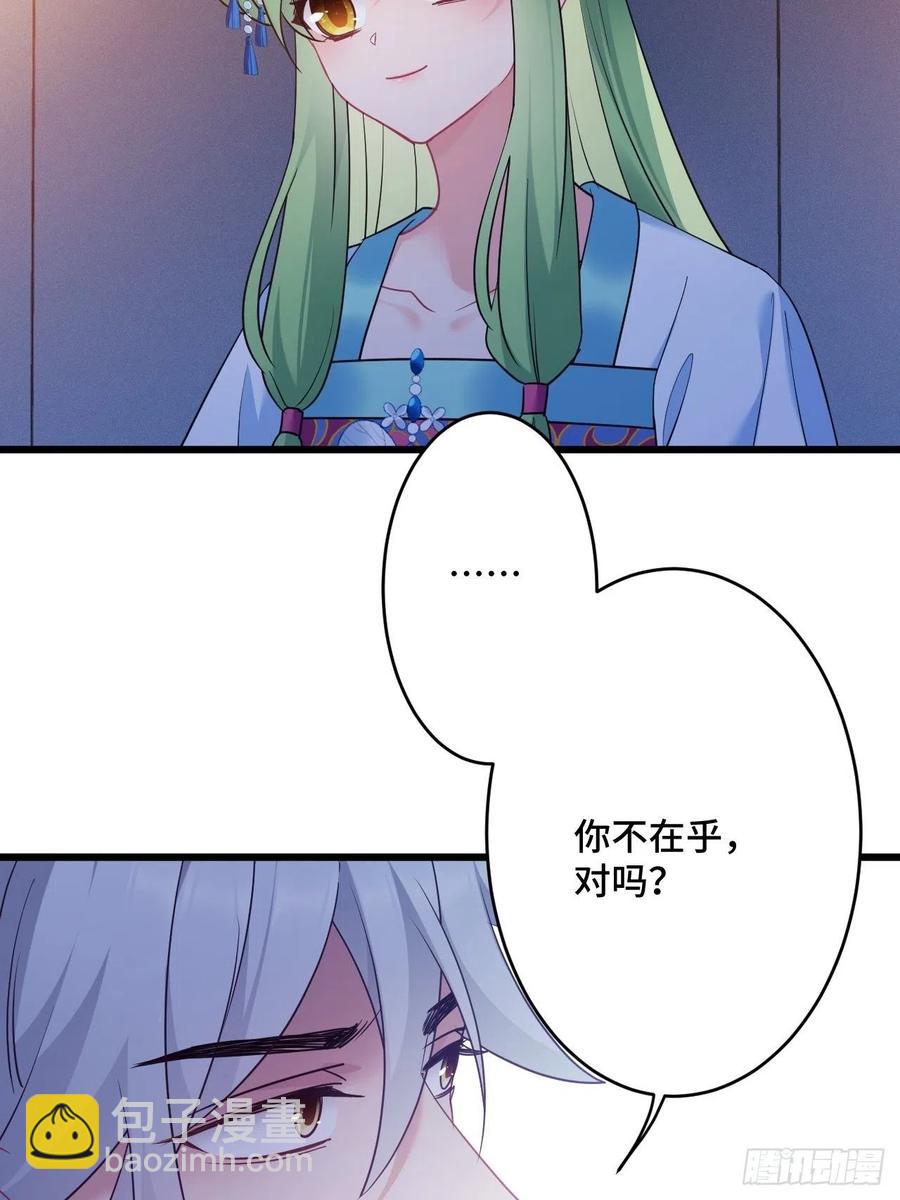 第154话  我不想再骗他了-第156话