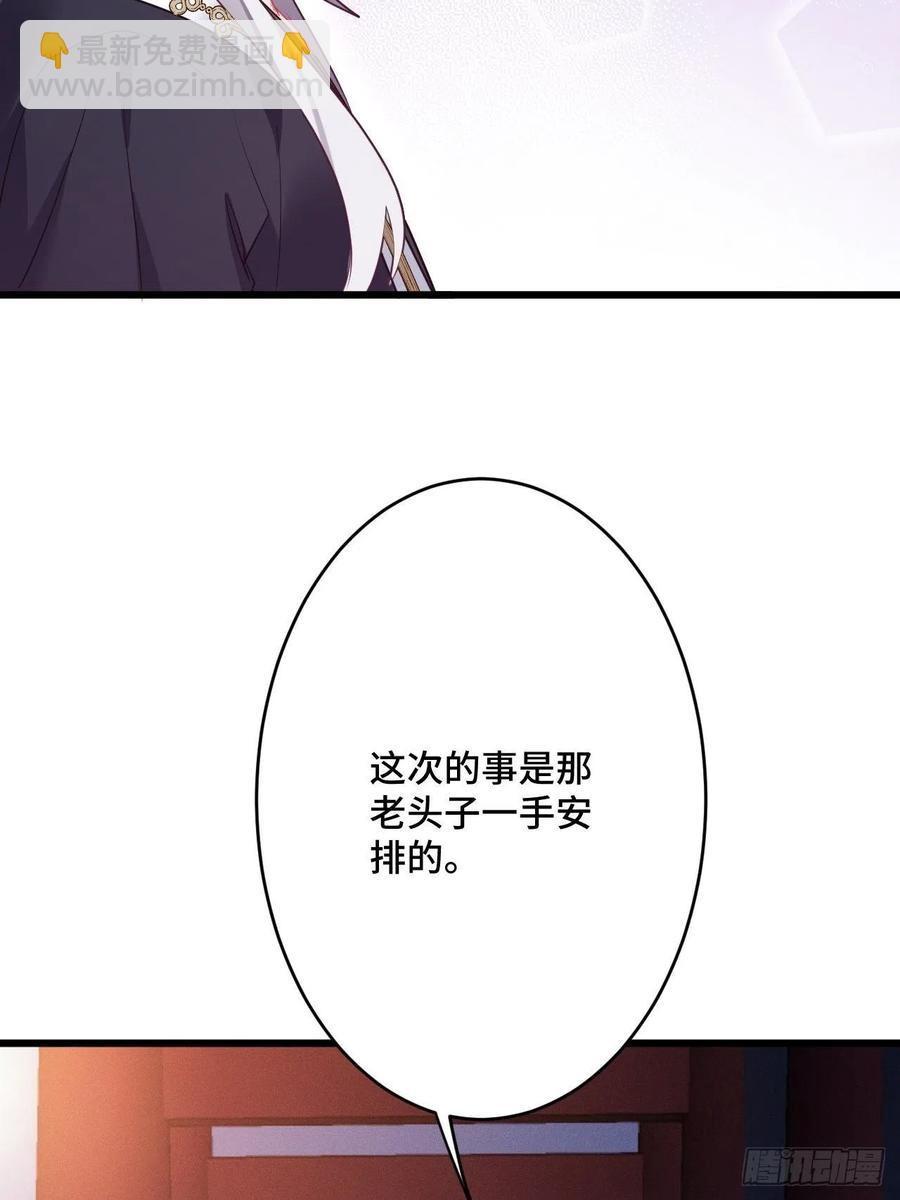 第154话  我不想再骗他了-第156话