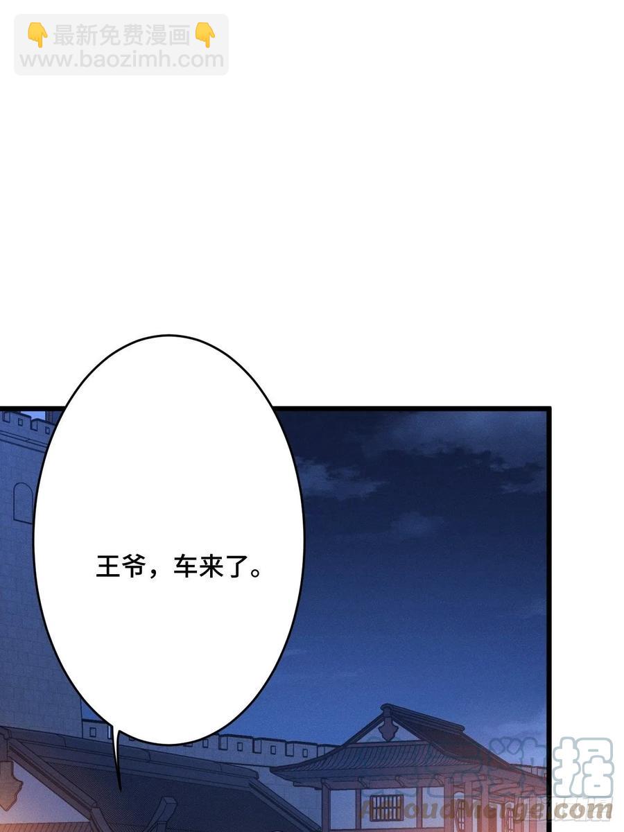 第154话  我不想再骗他了-第156话