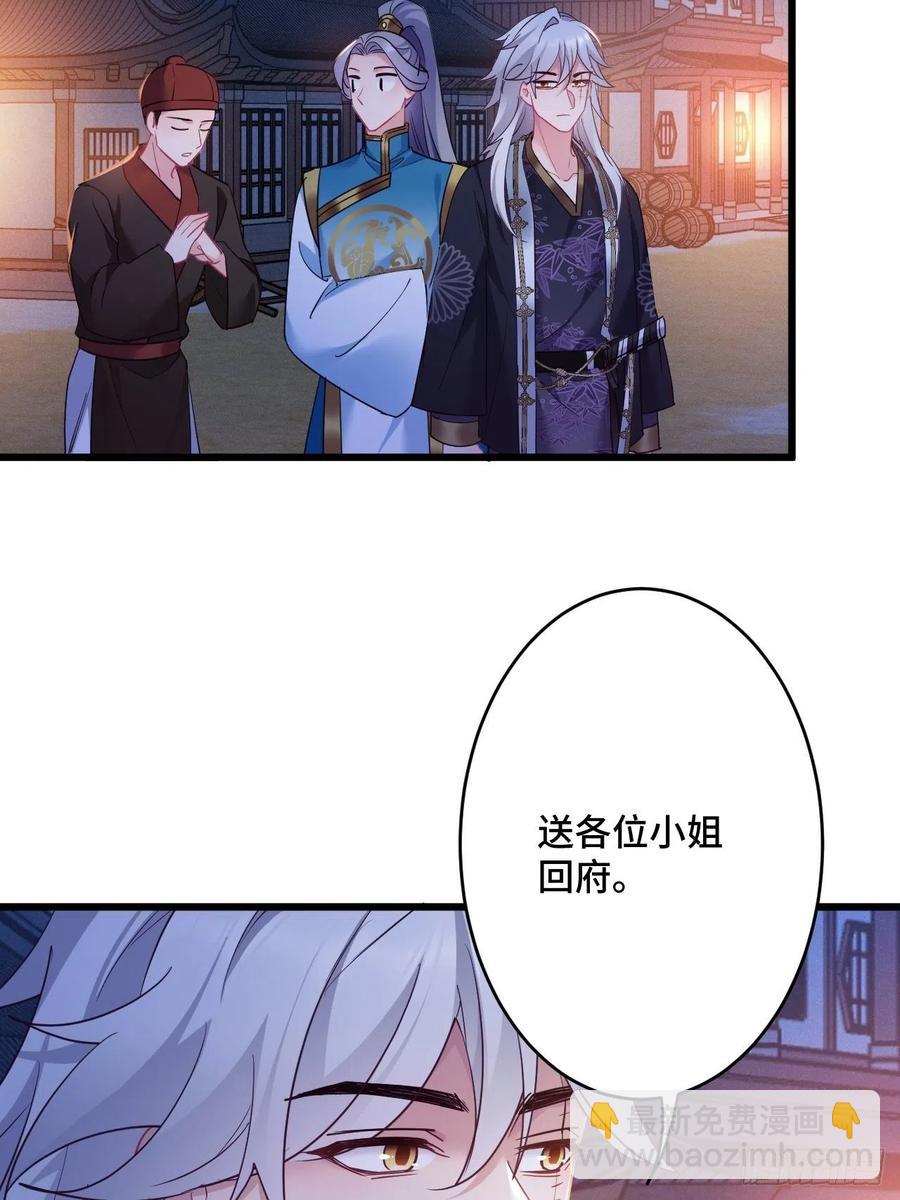 第154话  我不想再骗他了-第156话