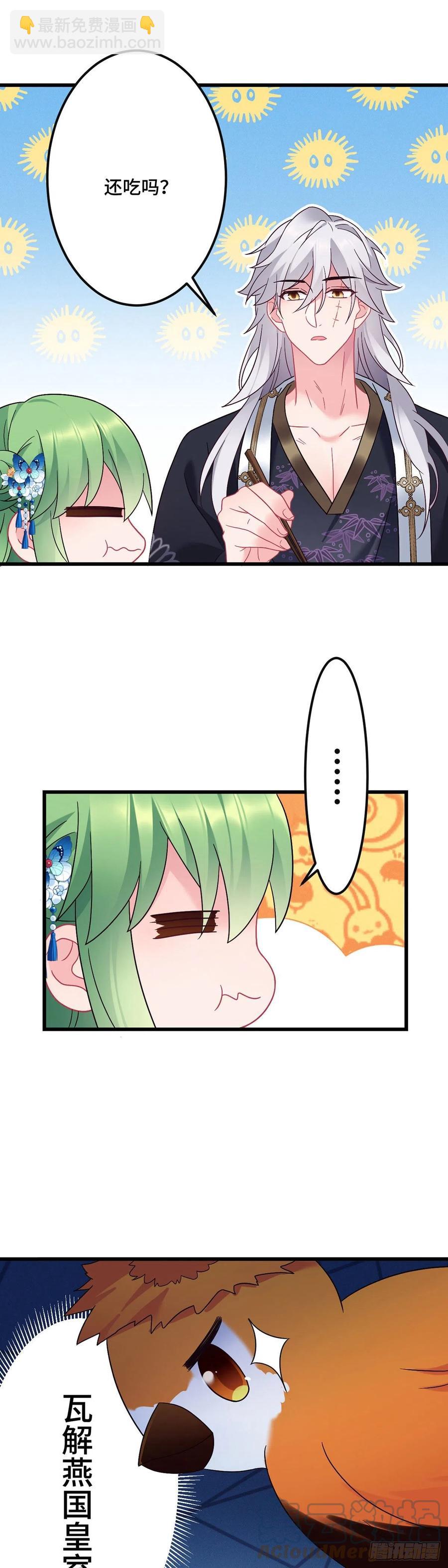 第156话 桃小薇的决心-第158话