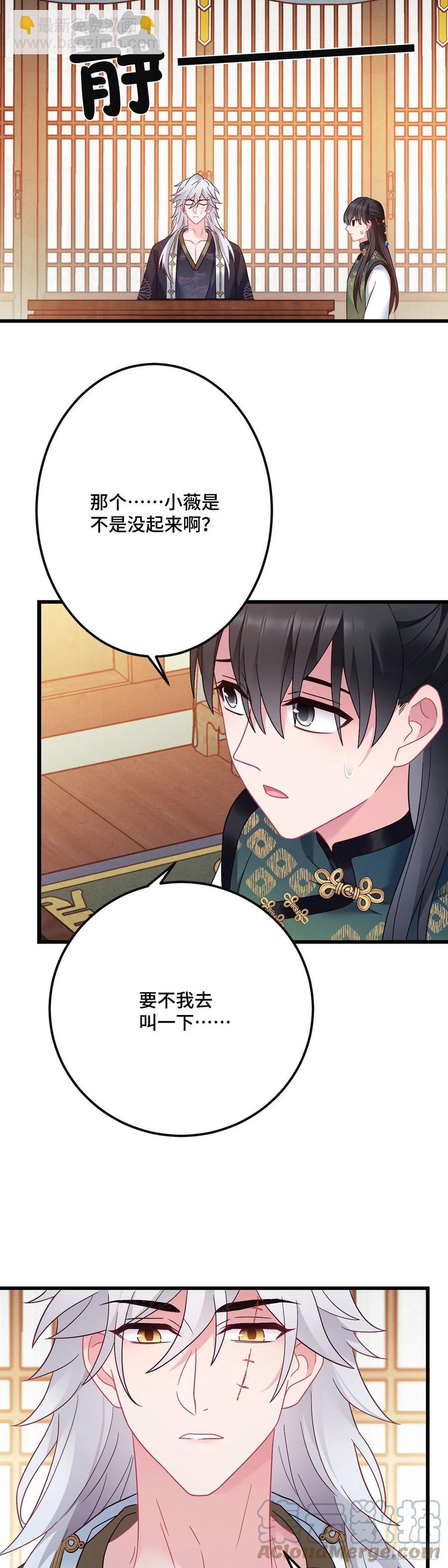第156话 桃小薇的决心-第158话