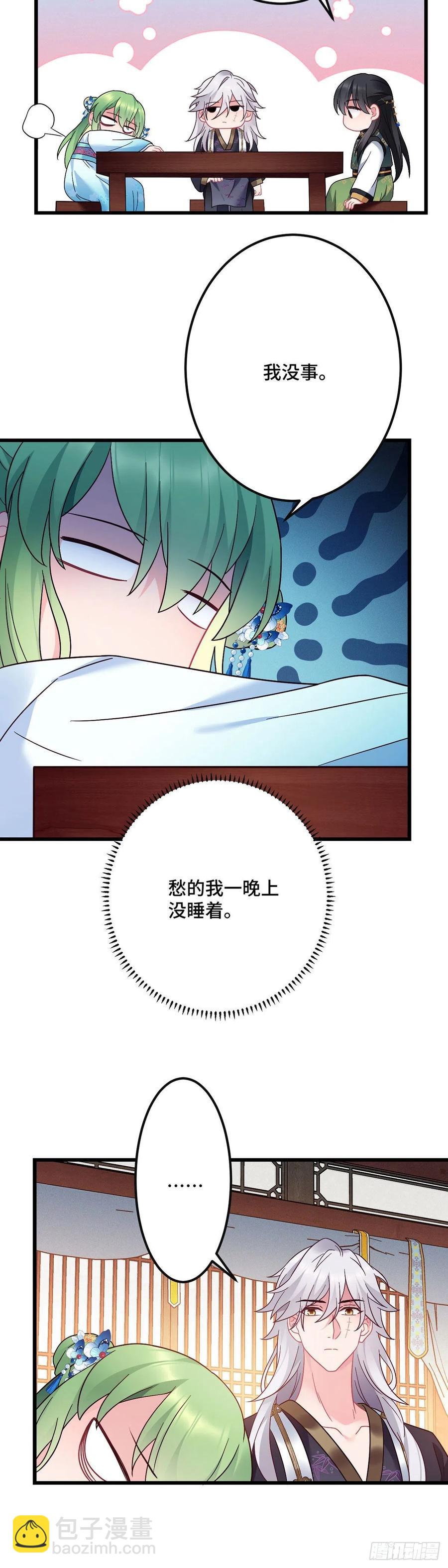 第156话 桃小薇的决心-第158话