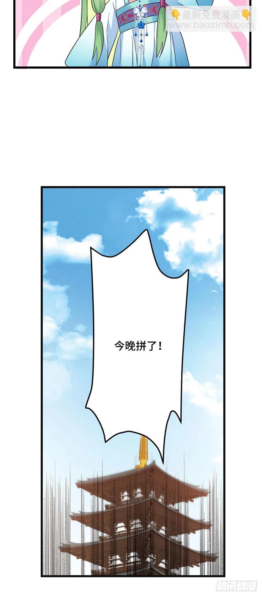第158话 身份暴露-第160话