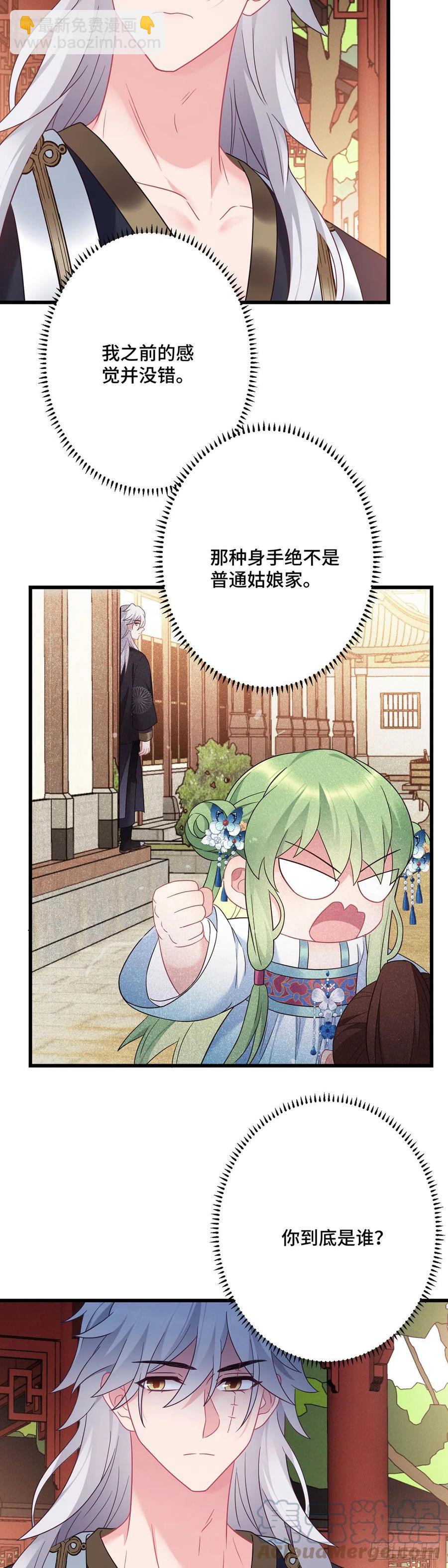 第158话 身份暴露-第160话