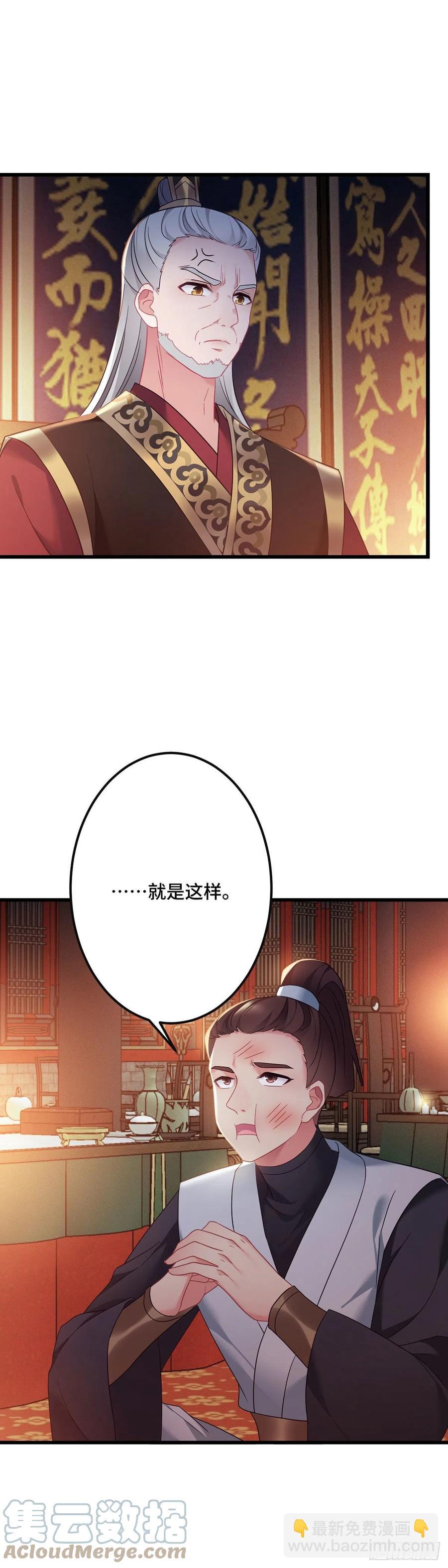第158话 身份暴露-第160话