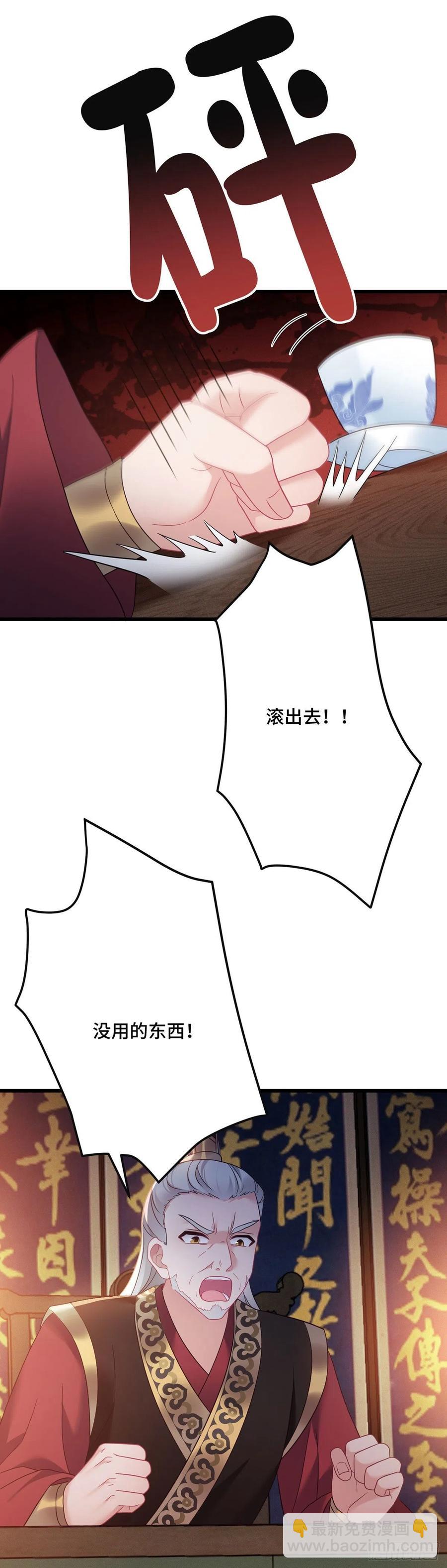 第158话 身份暴露-第160话