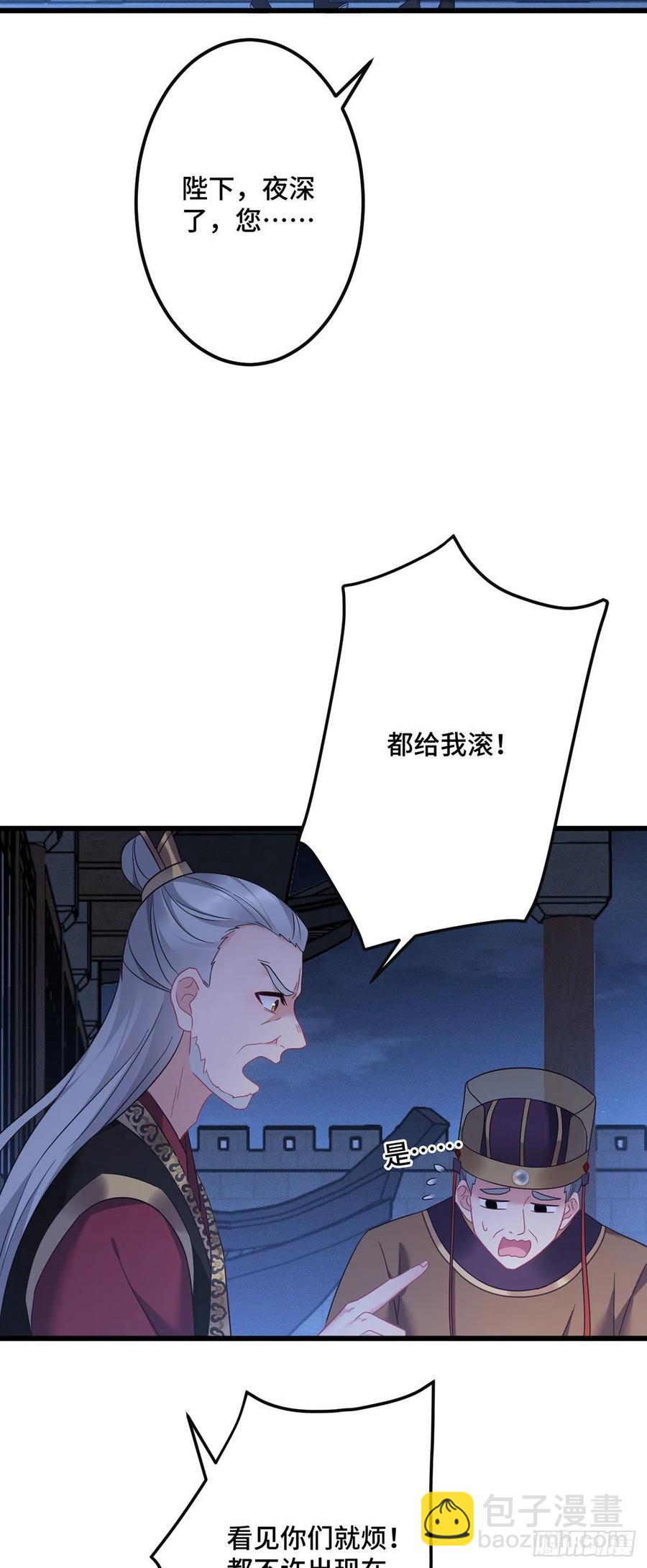 第158话 身份暴露-第160话