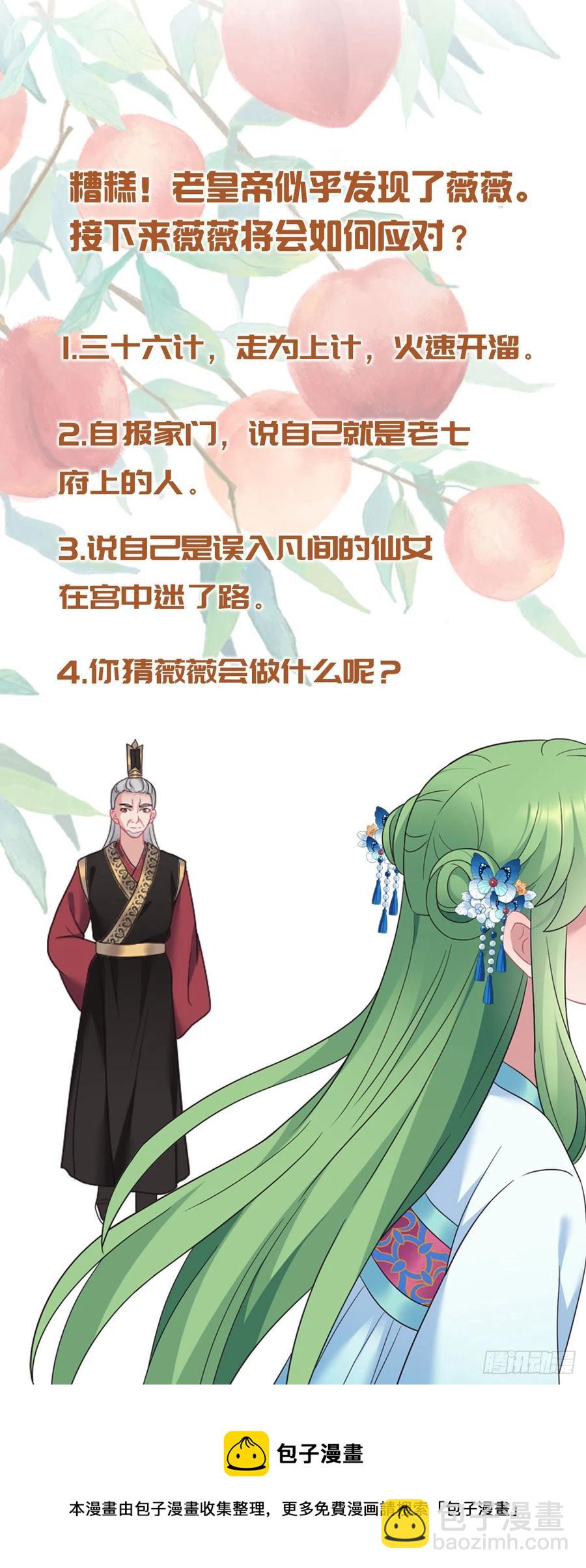 第158话 身份暴露-第160话