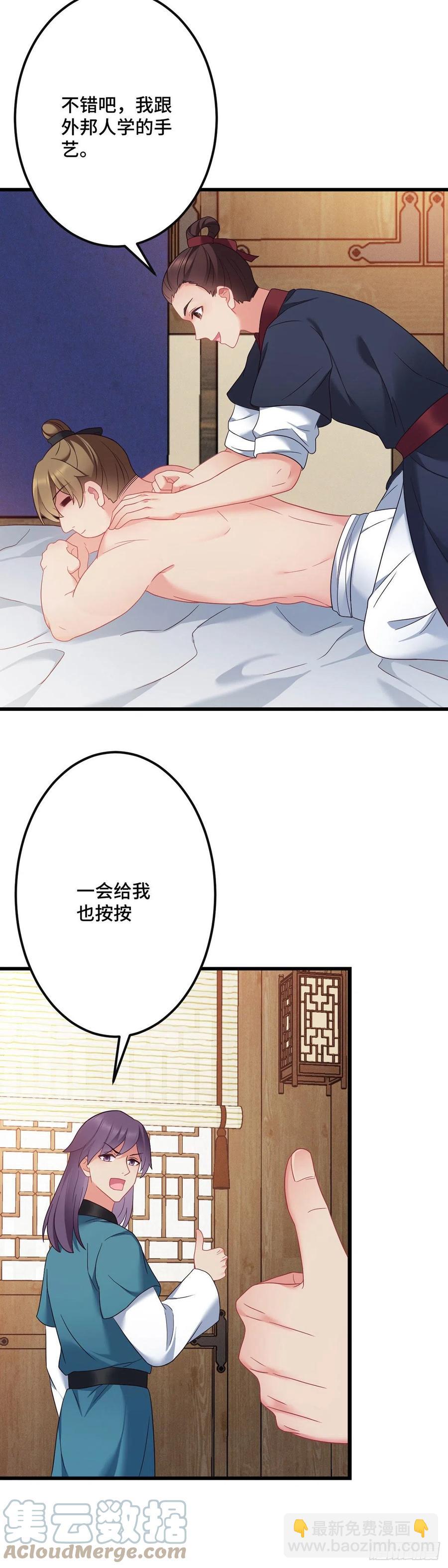 第158话 身份暴露-第160话