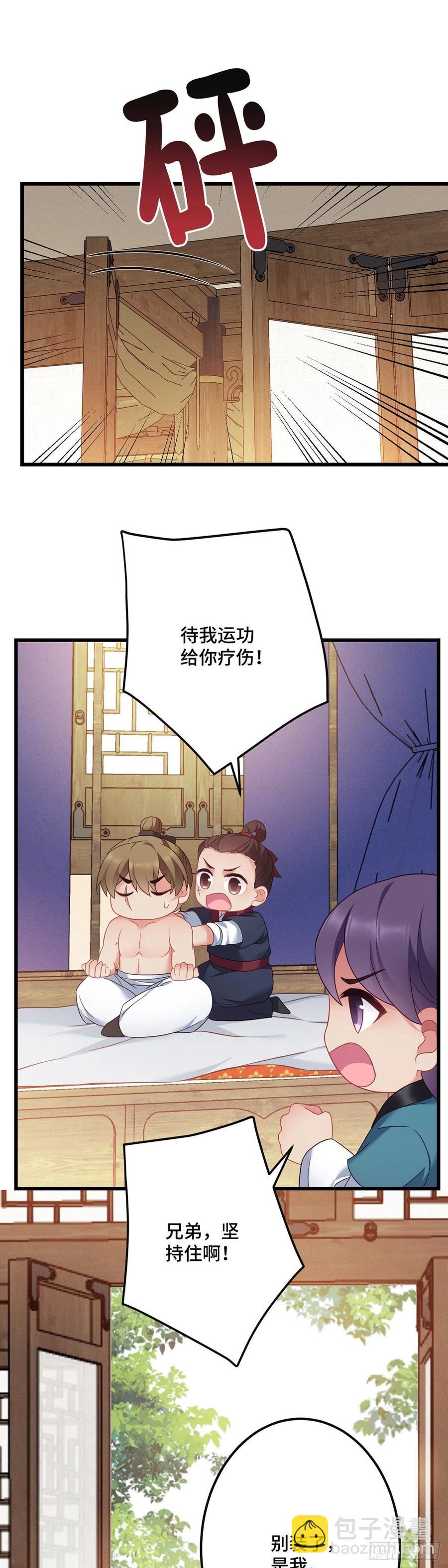 第158话 身份暴露-第160话
