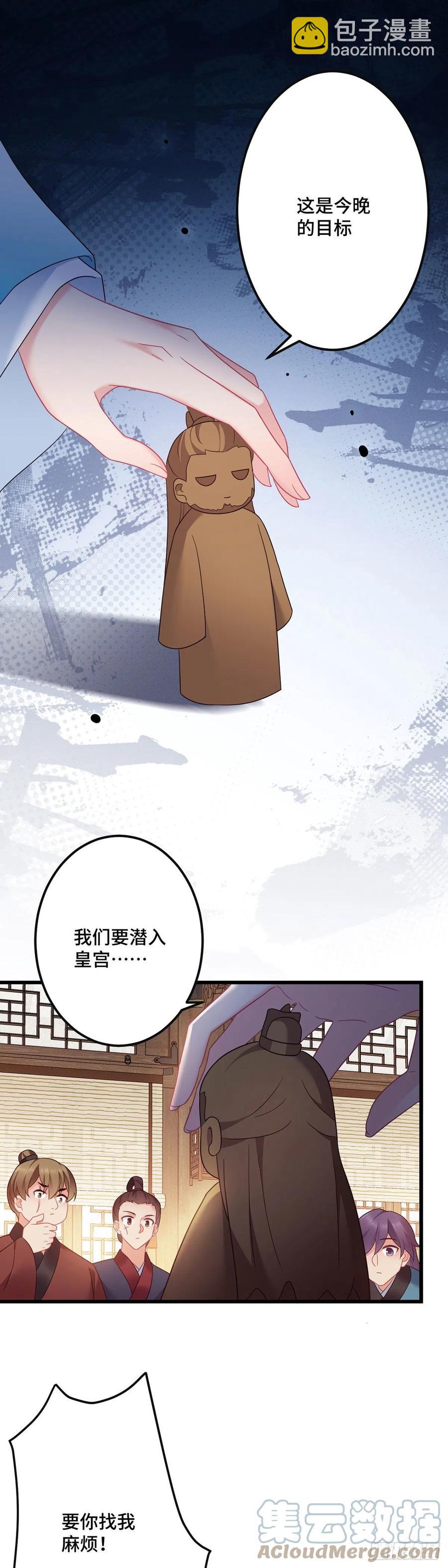 第158话 身份暴露-第160话