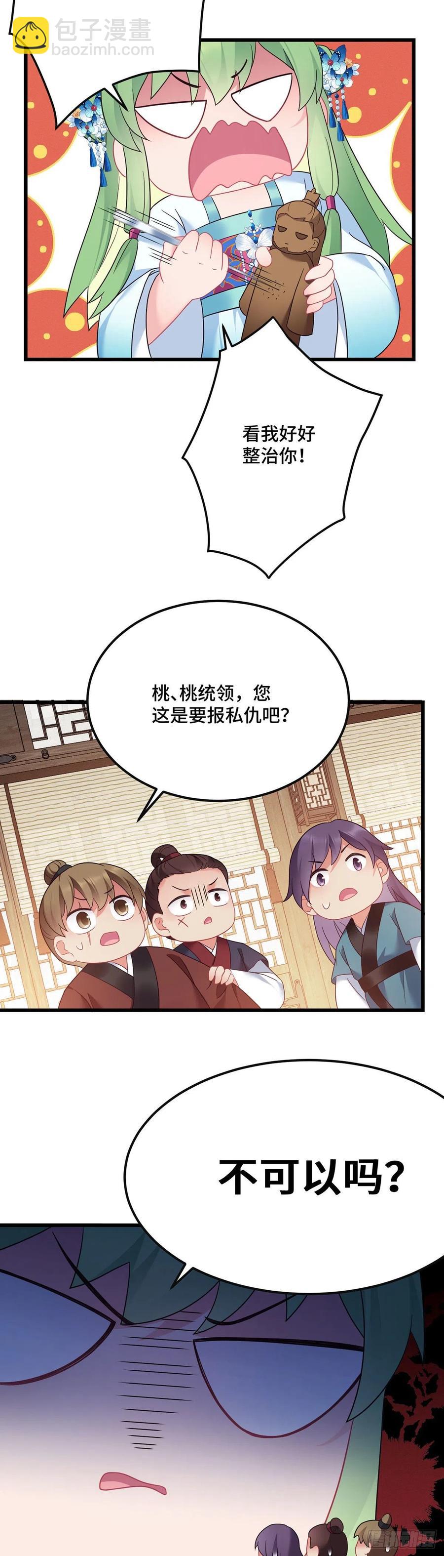 第158话 身份暴露-第160话