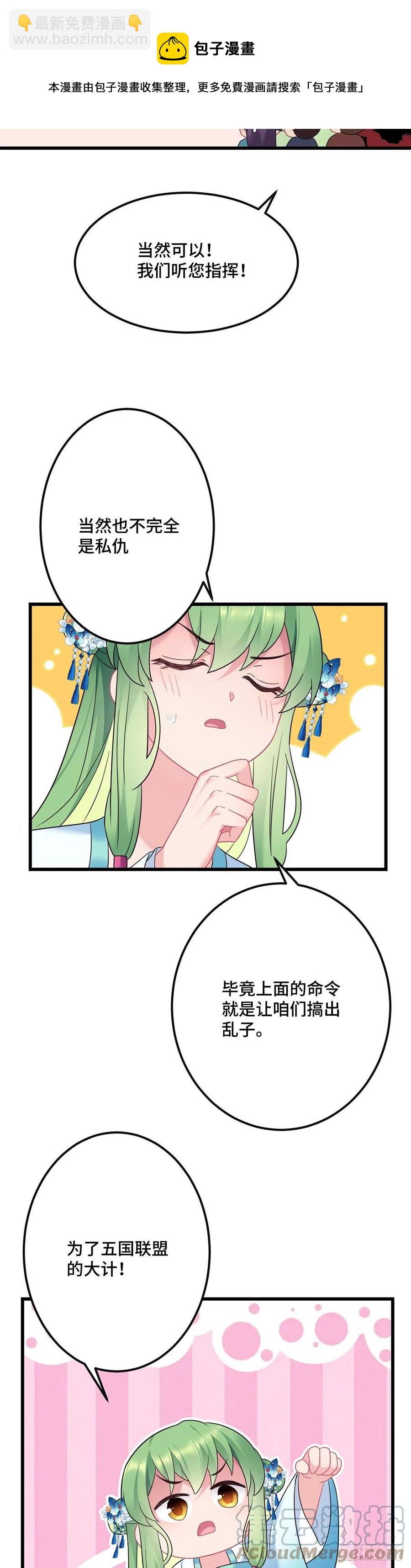 第158话 身份暴露-第160话