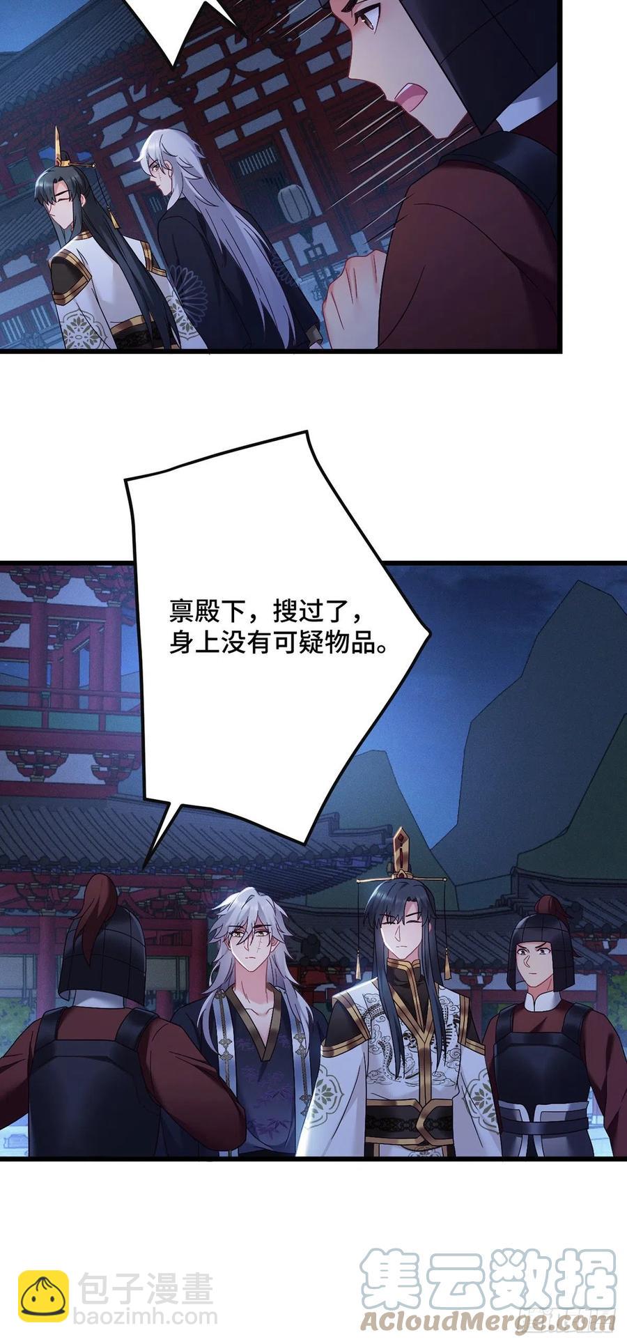 第160话 你叫什么名字-第162话