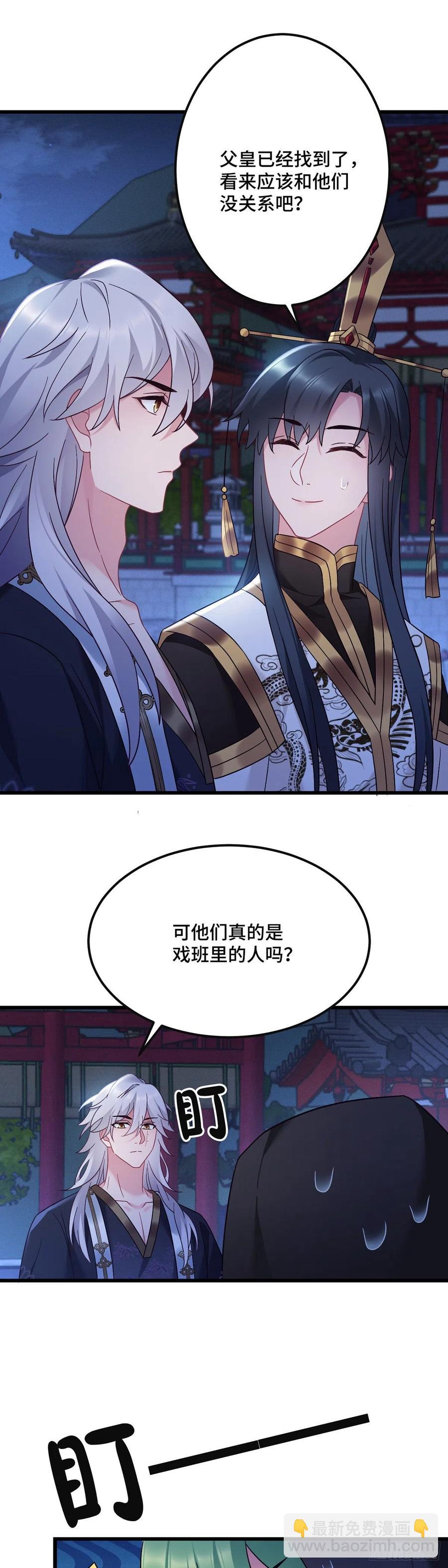 第160话 你叫什么名字-第162话
