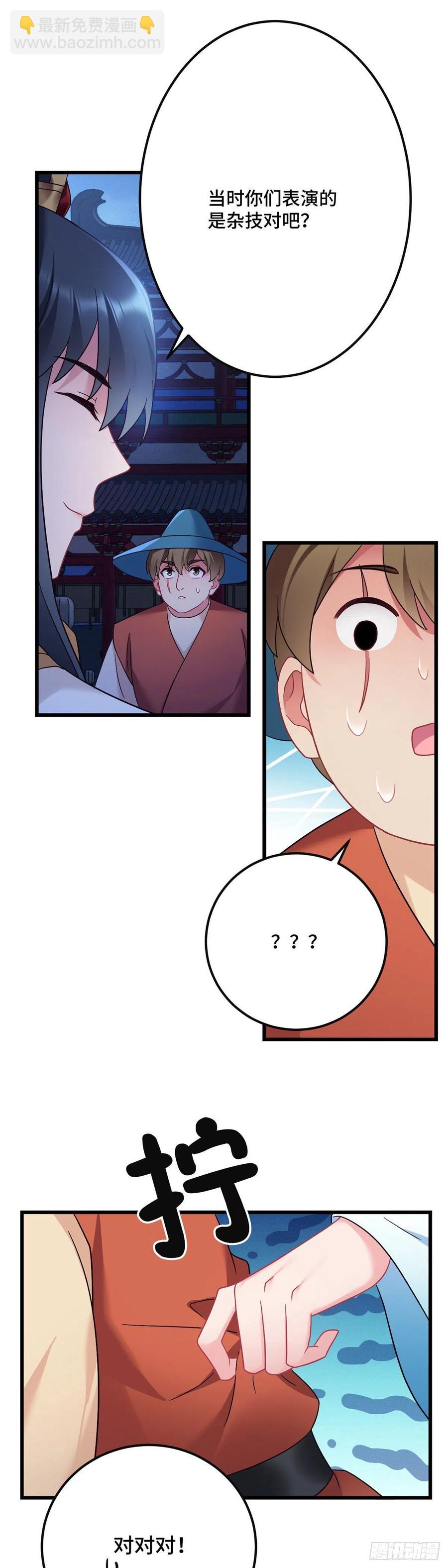 第160话 你叫什么名字-第162话