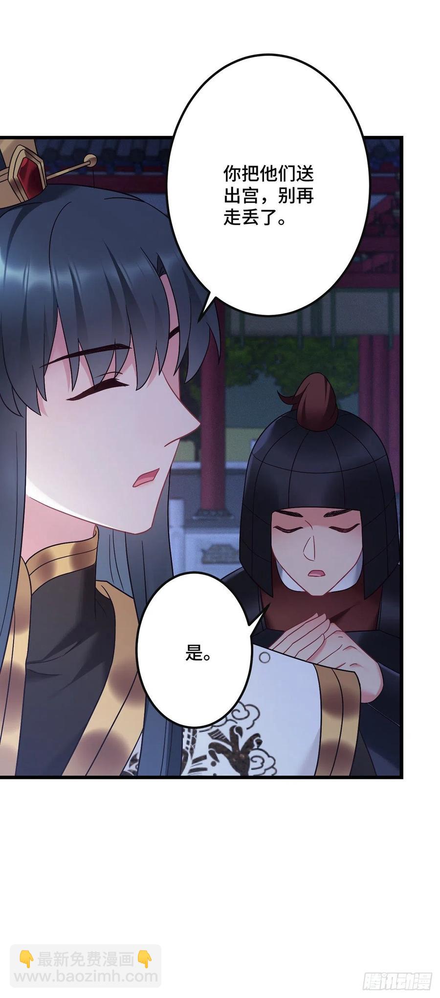 第160话 你叫什么名字-第162话