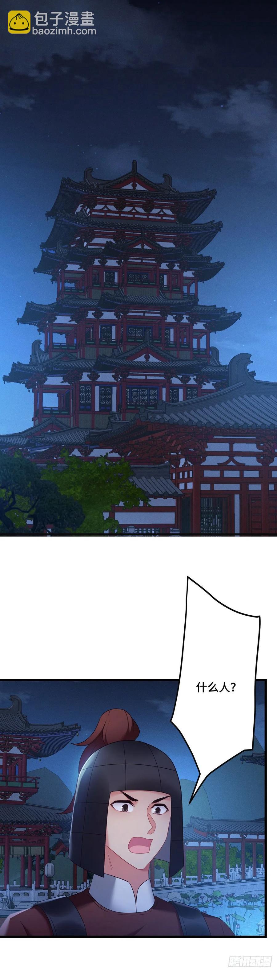 第160话 你叫什么名字-第162话