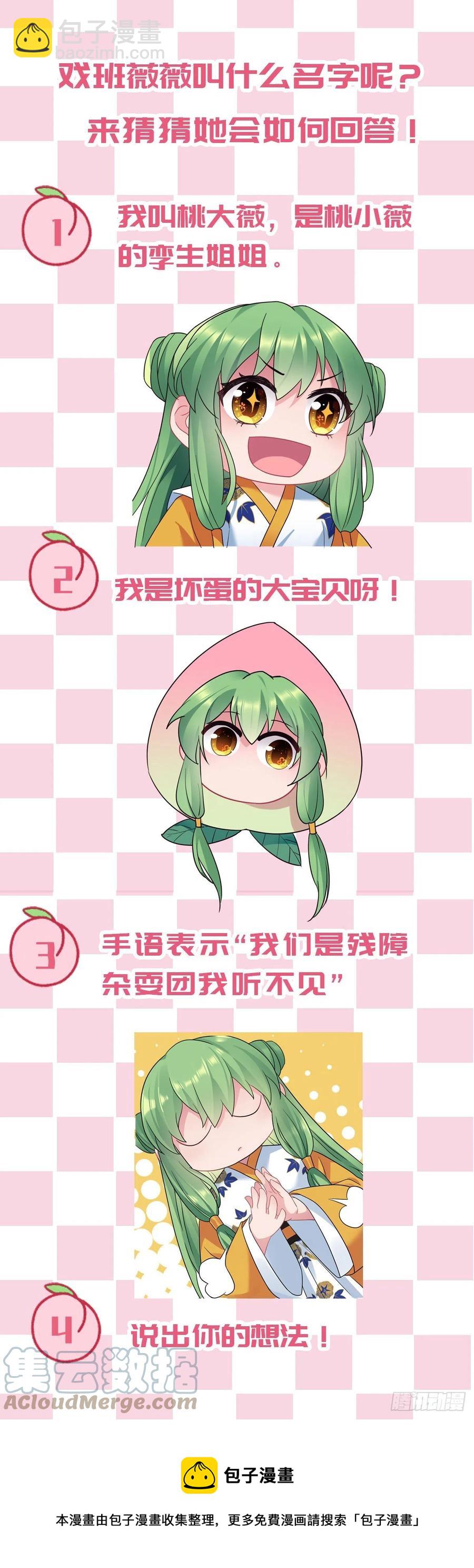 第160话 你叫什么名字-第162话