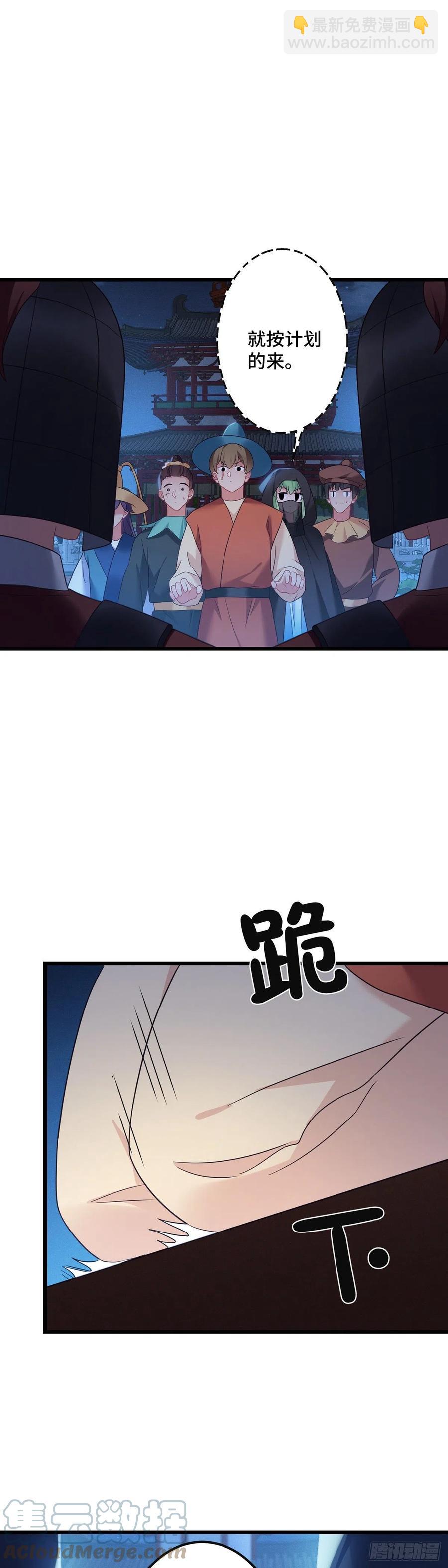 第160话 你叫什么名字-第162话