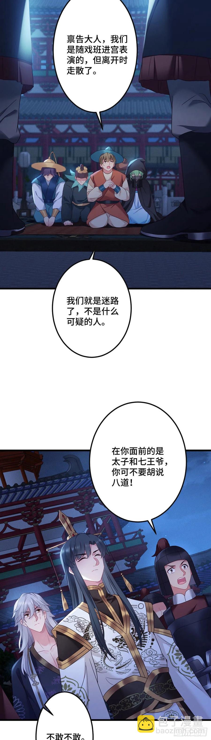 第160话 你叫什么名字-第162话