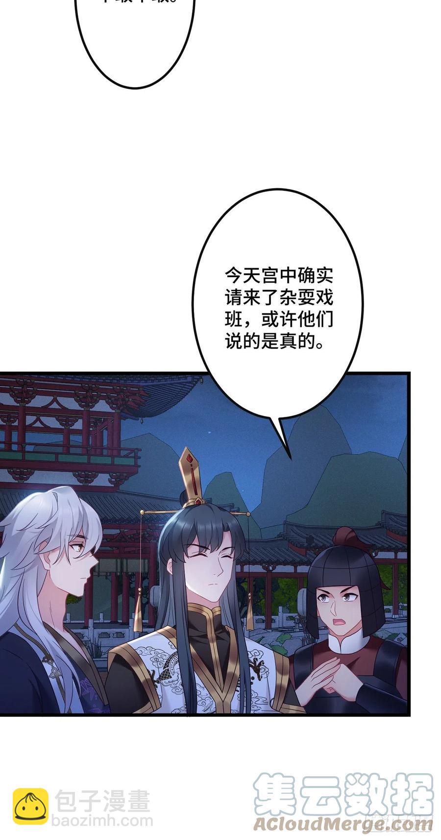第160话 你叫什么名字-第162话