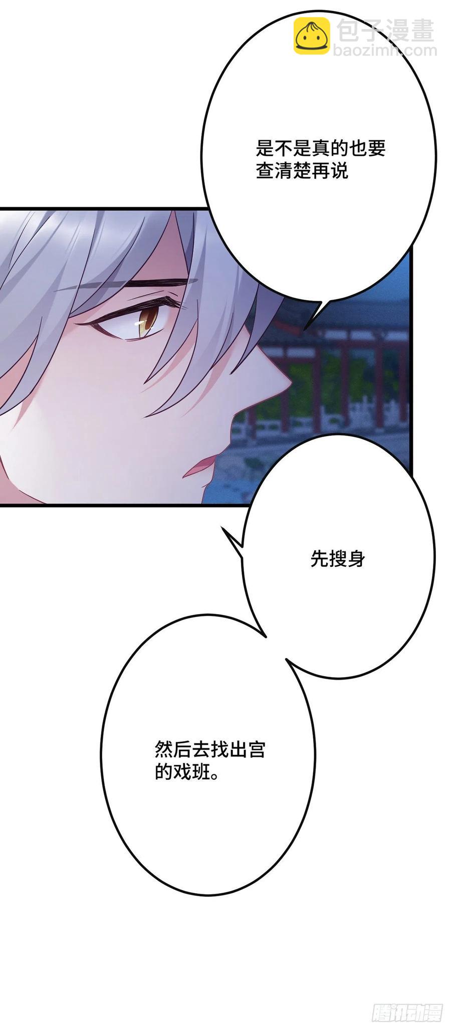 第160话 你叫什么名字-第162话