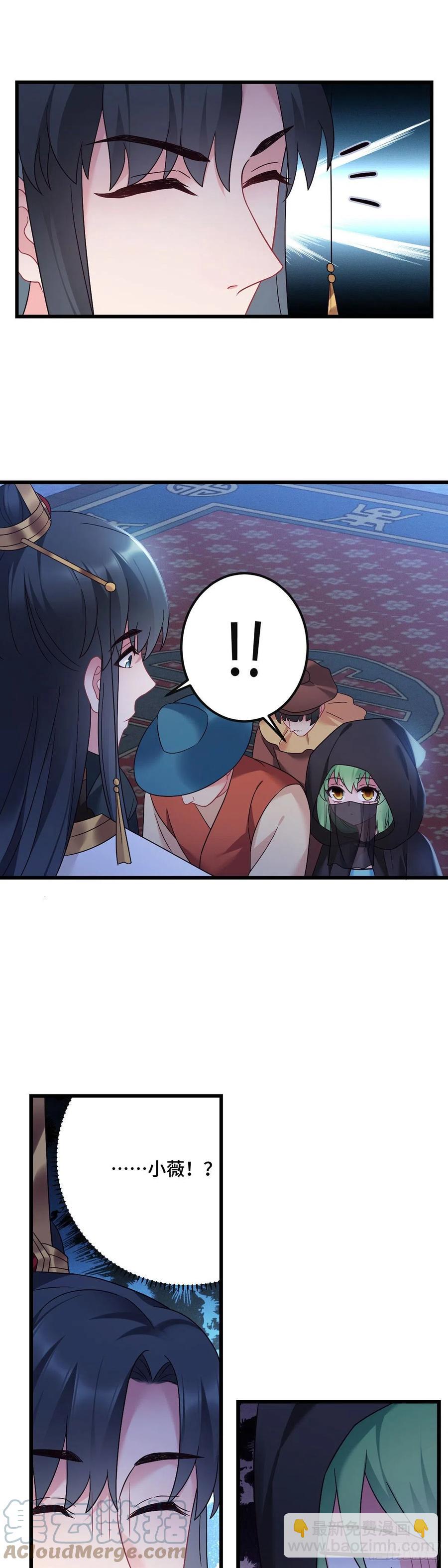 第160话 你叫什么名字-第162话