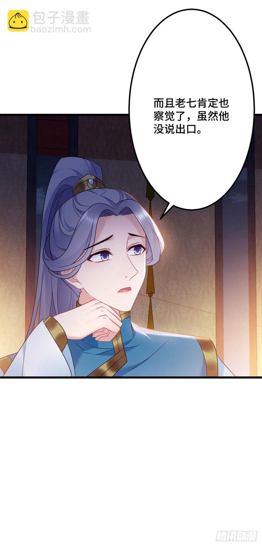 第162话 你们都知道了？-第164话
