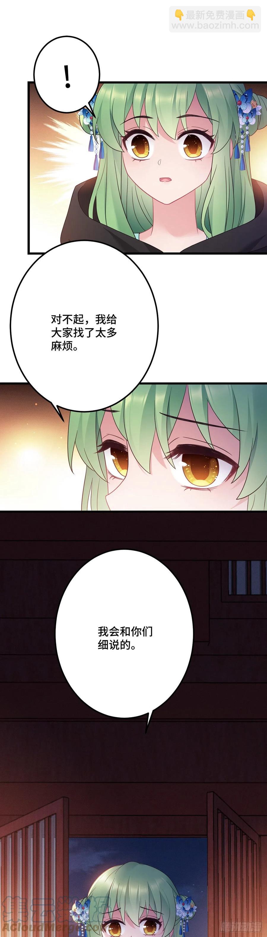 第162话 你们都知道了？-第164话
