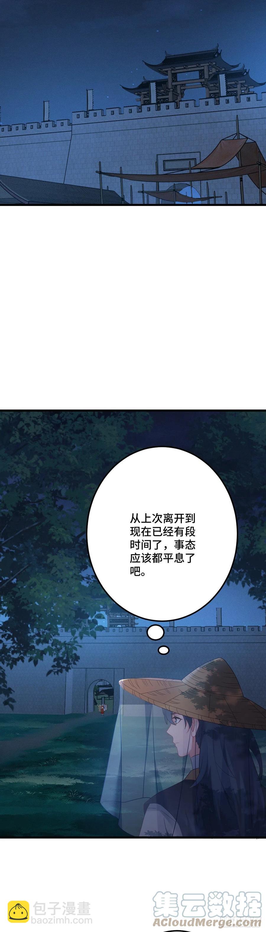 第162话 你们都知道了？-第164话