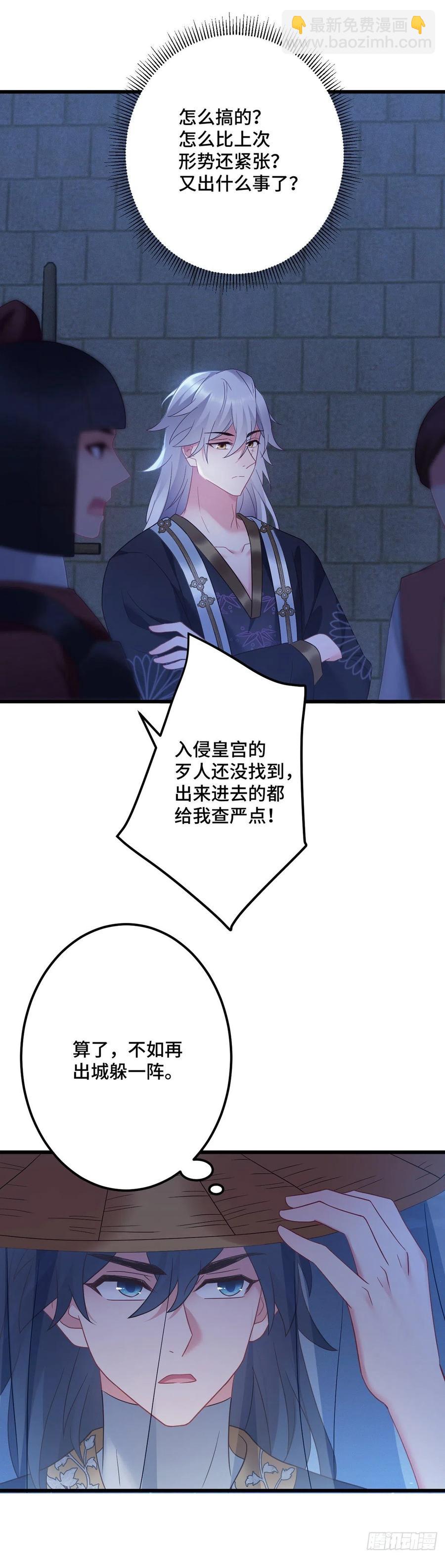 第162话 你们都知道了？-第164话