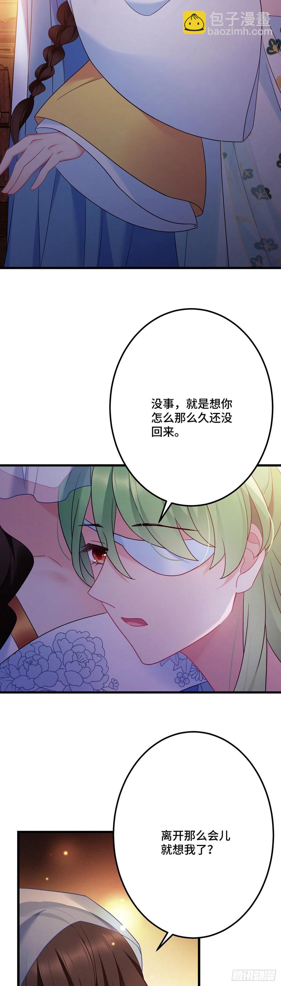 第162话 你们都知道了？-第164话