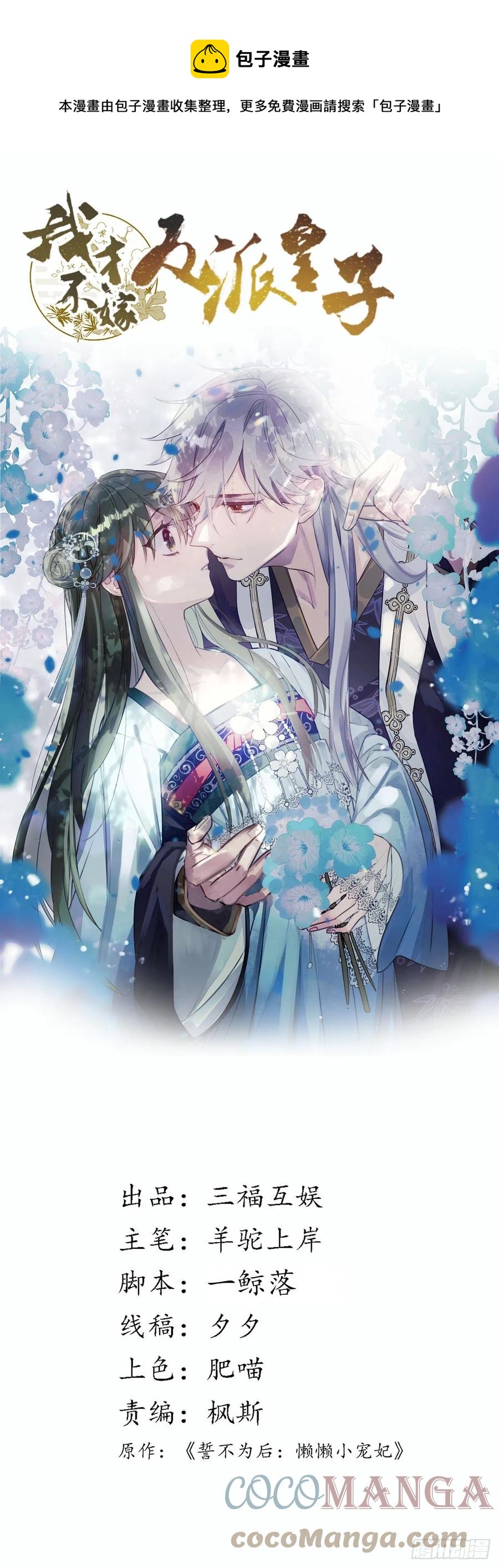 第164话 躲墙根，吃狗粮-第166话