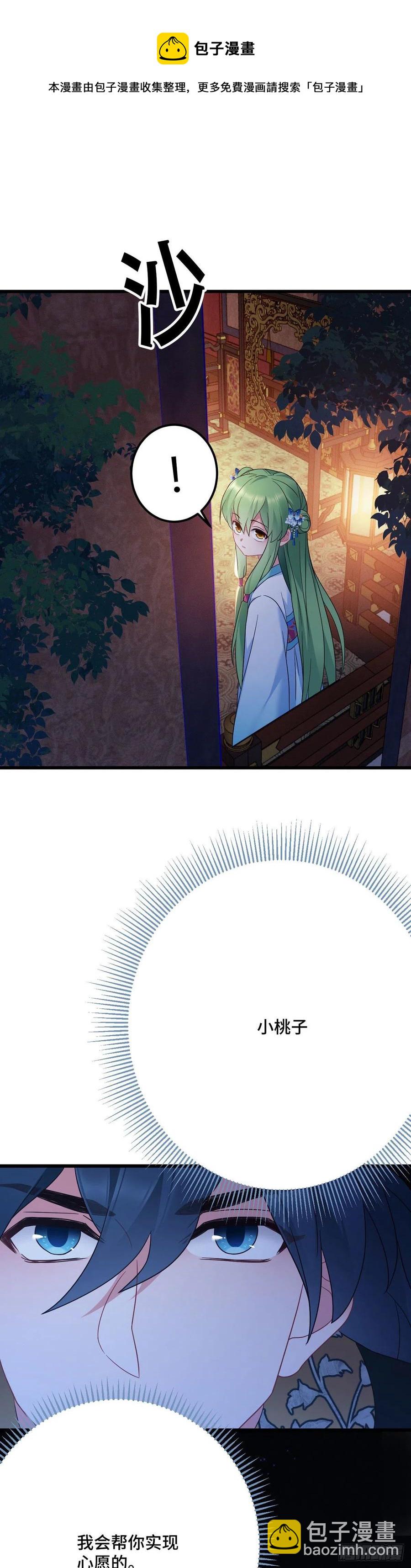 第164话 躲墙根，吃狗粮-第166话