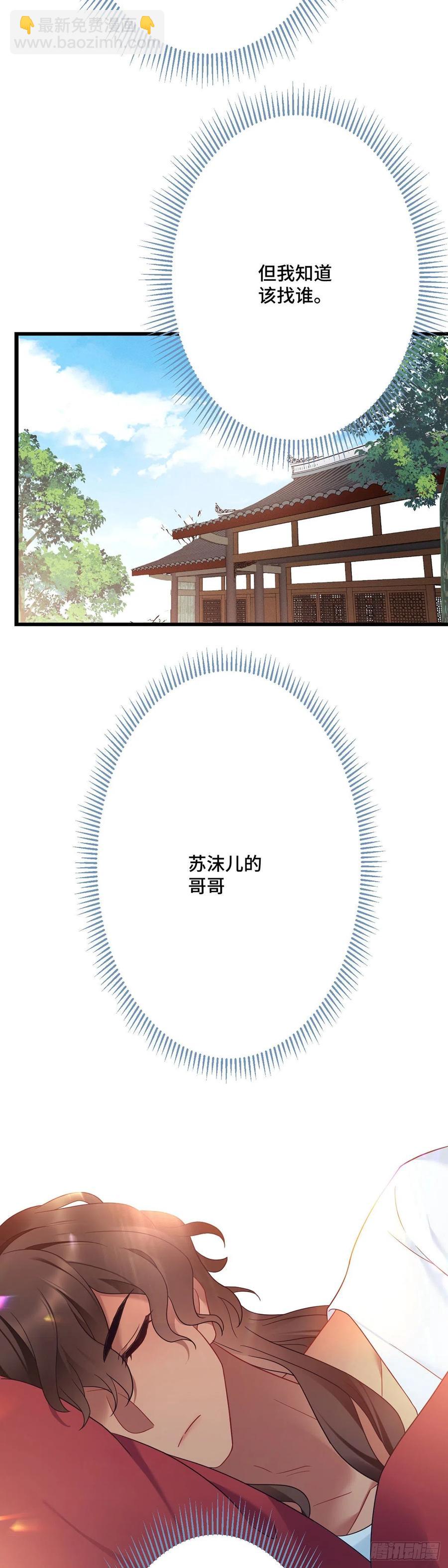 第164话 躲墙根，吃狗粮-第166话