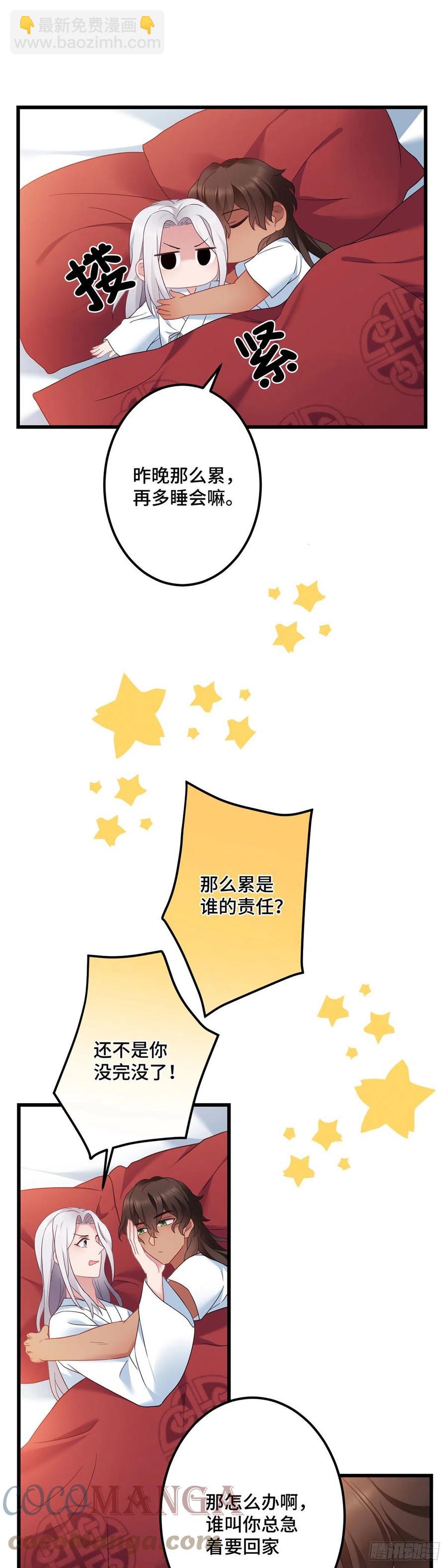 第164话 躲墙根，吃狗粮-第166话