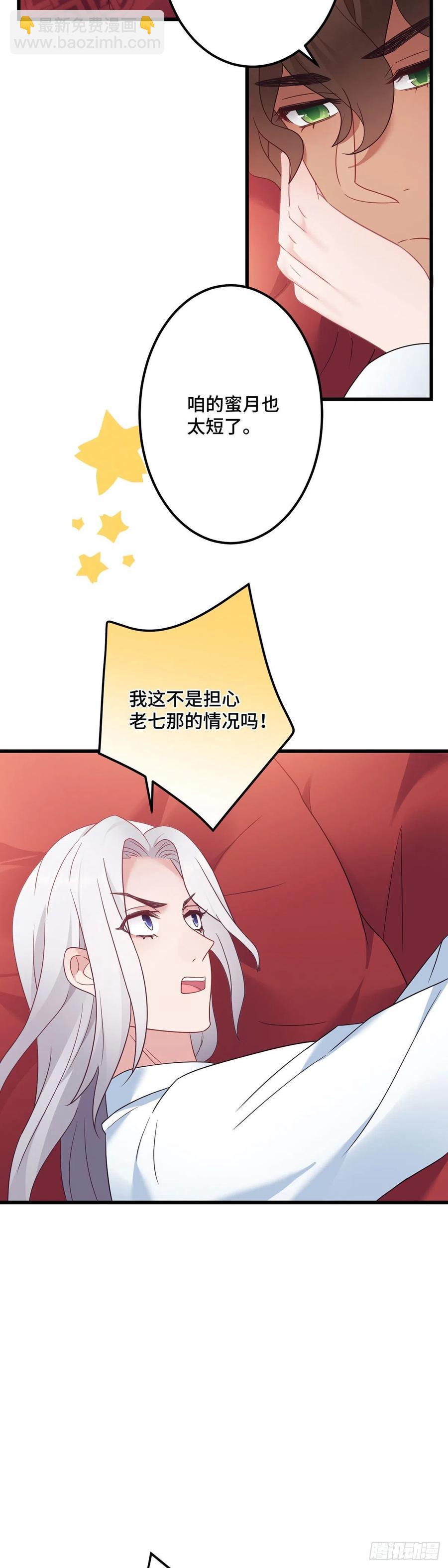 第164话 躲墙根，吃狗粮-第166话