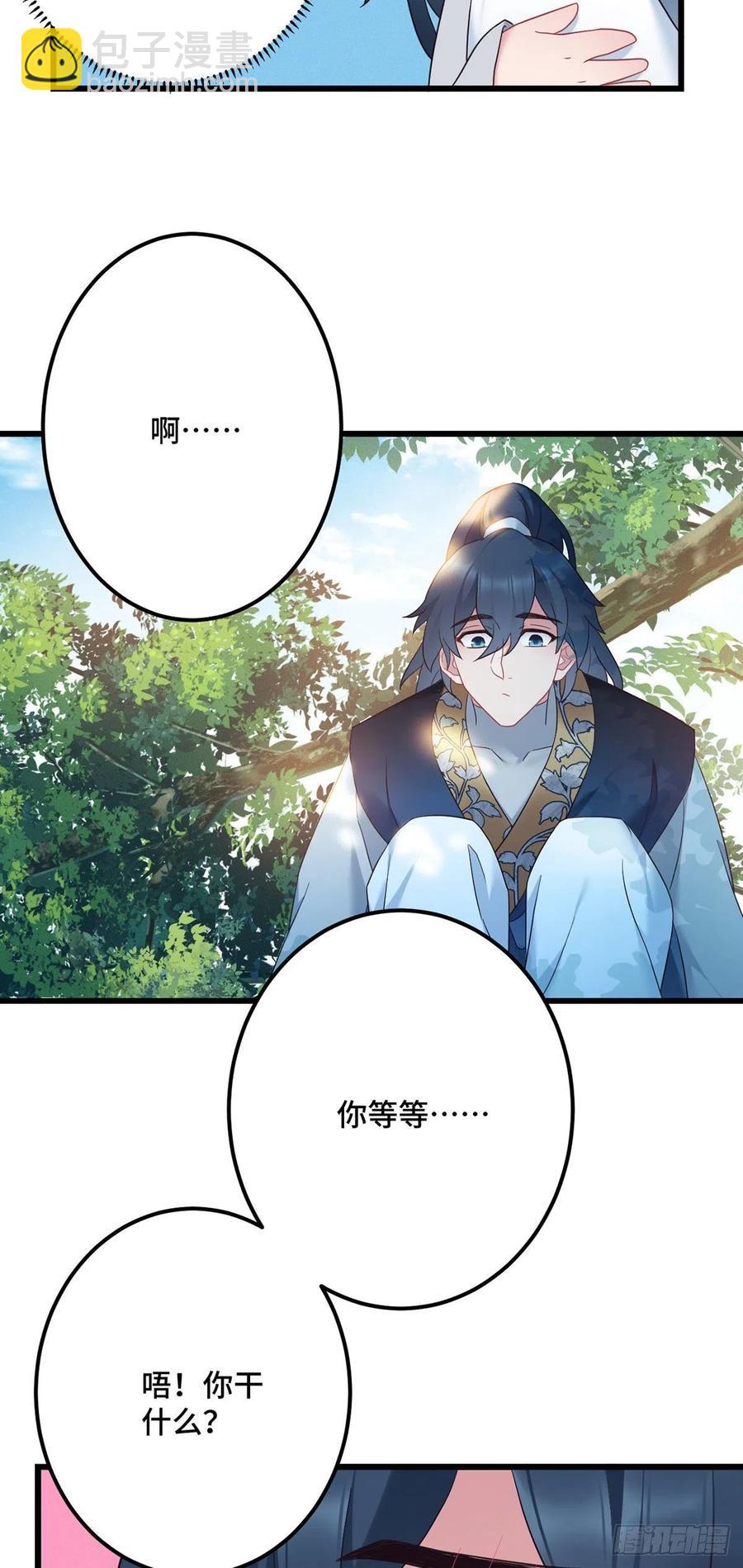 第164话 躲墙根，吃狗粮-第166话