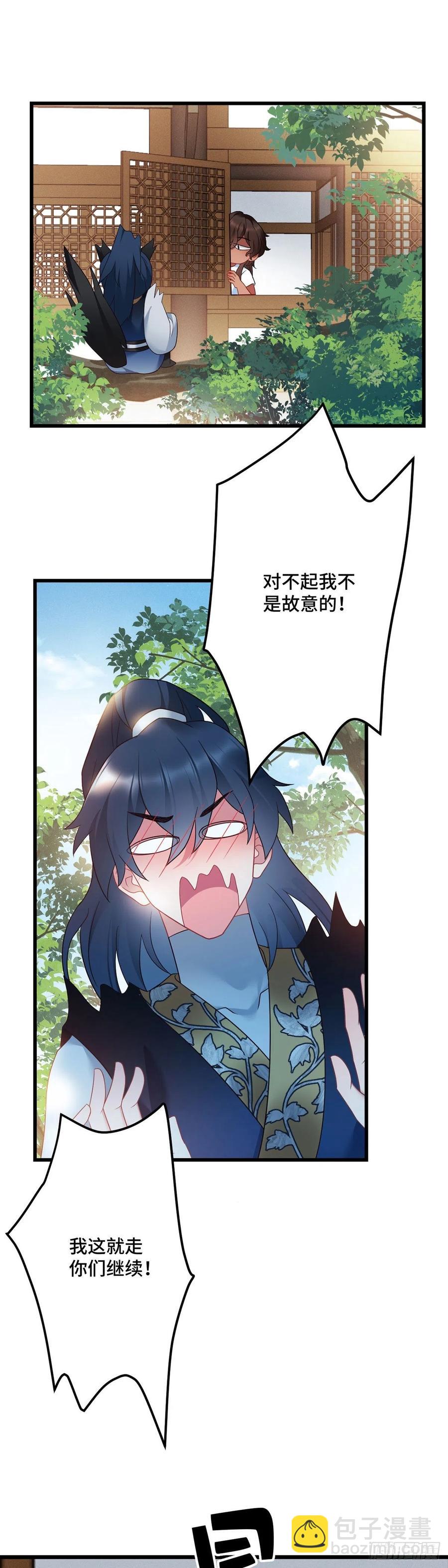 第164话 躲墙根，吃狗粮-第166话