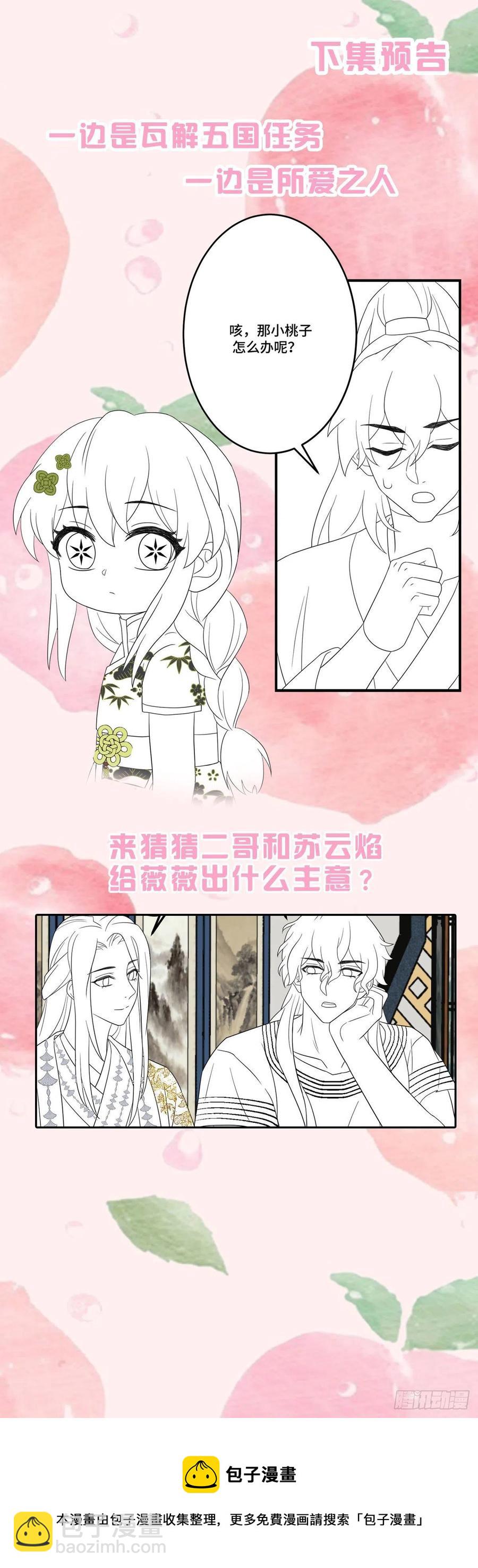 第164话 躲墙根，吃狗粮-第166话