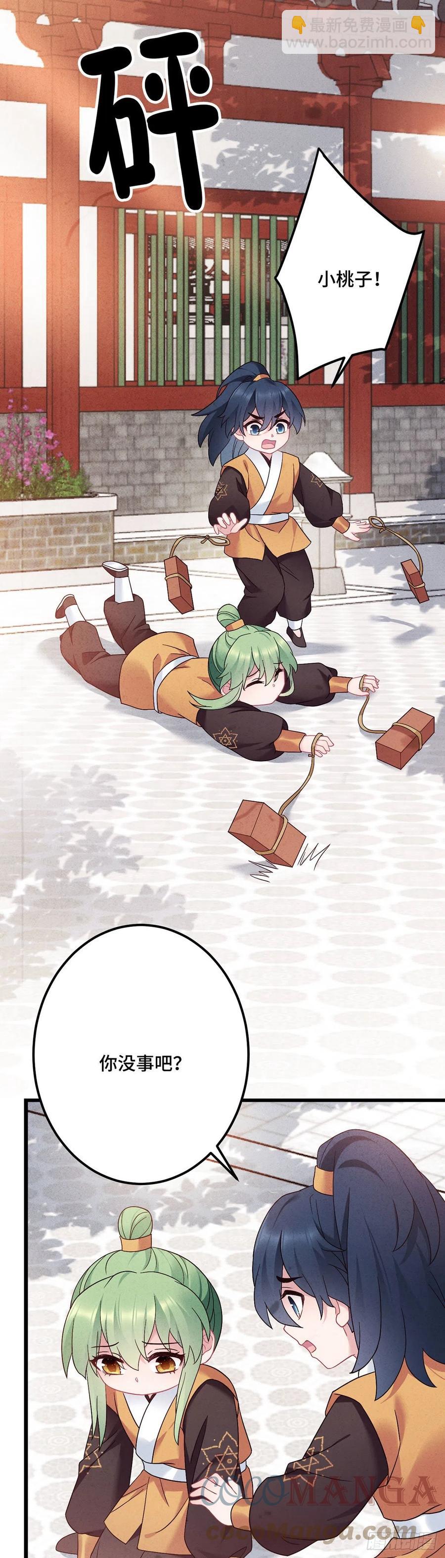 第164话 躲墙根，吃狗粮-第166话