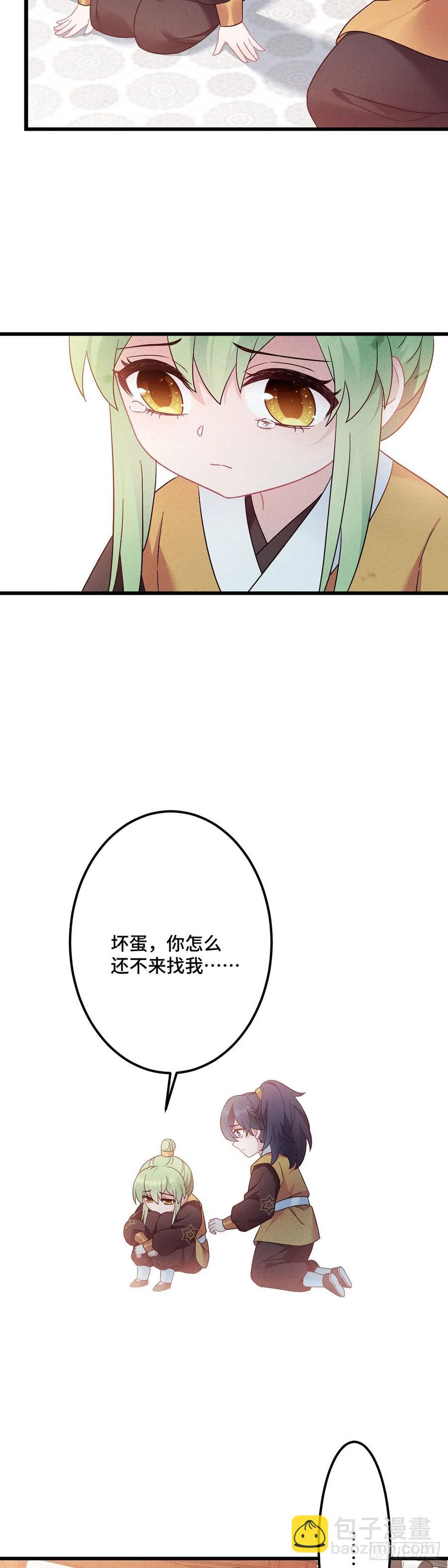 第164话 躲墙根，吃狗粮-第166话