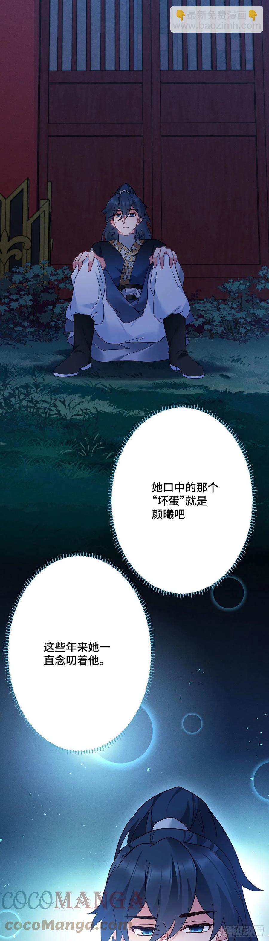 第164话 躲墙根，吃狗粮-第166话