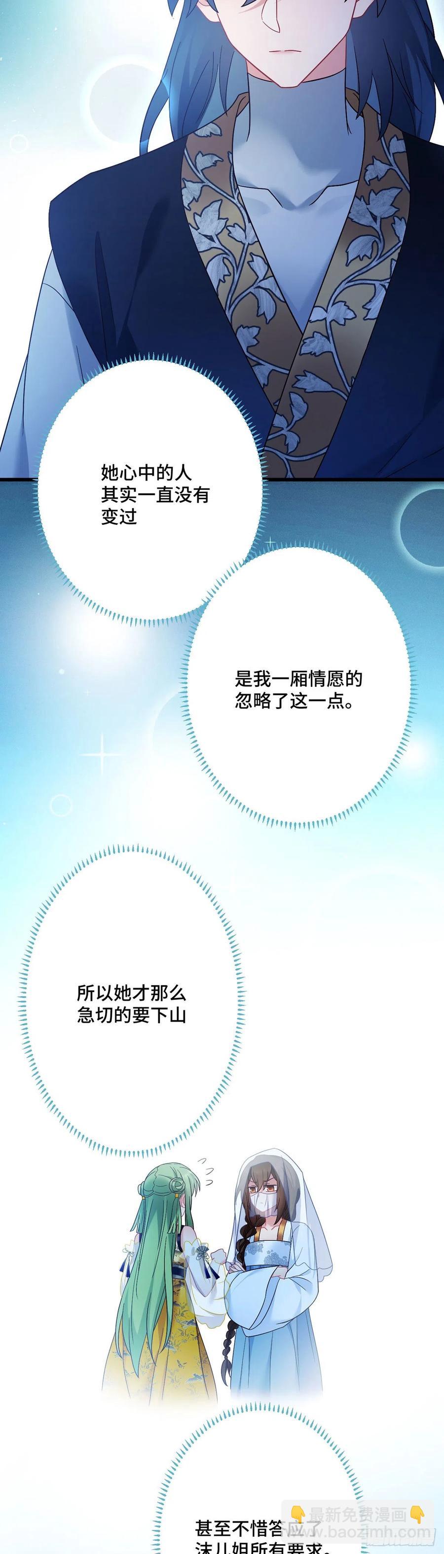 第164话 躲墙根，吃狗粮-第166话