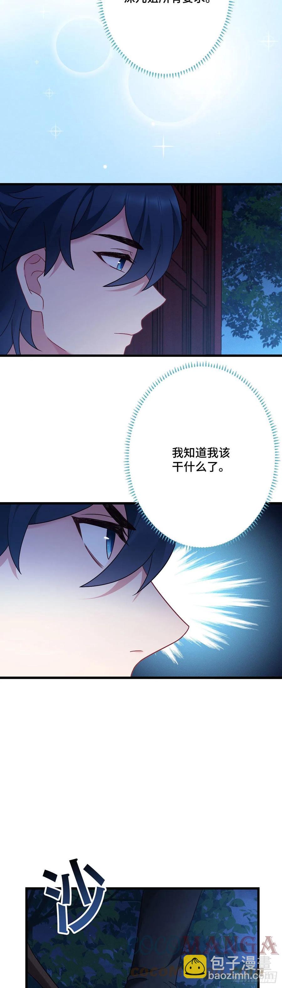 第164话 躲墙根，吃狗粮-第166话