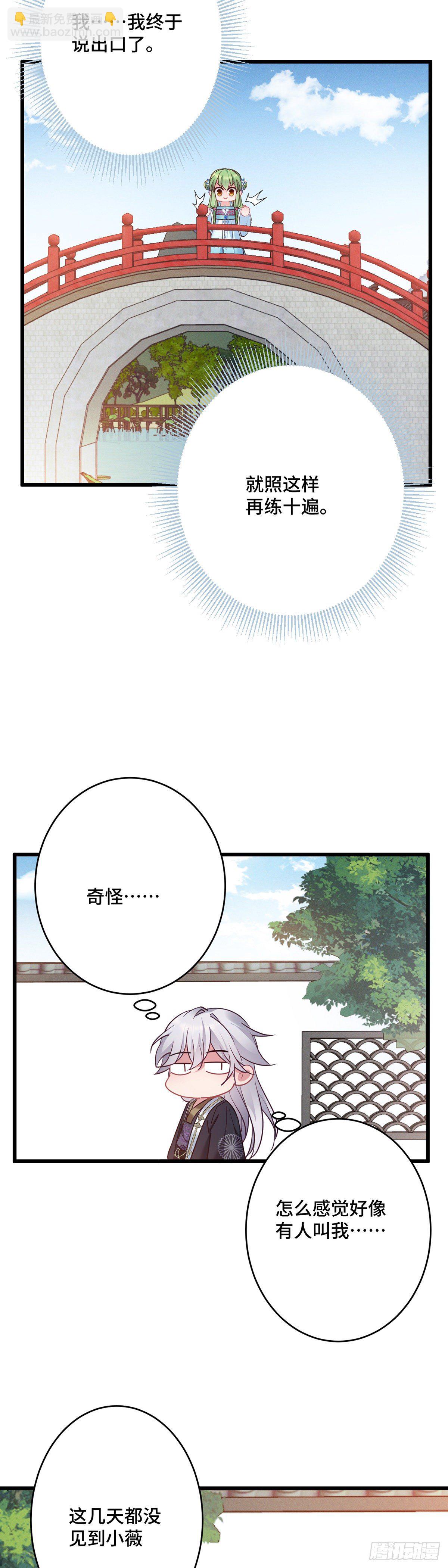 第166话 记忆复苏？？-第168话